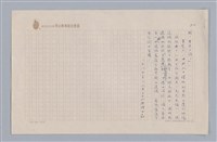 主要名稱：說空間/劃一題名：說人生圖檔，第11張，共12張