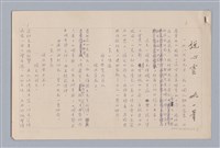 相關藏品主要名稱：說心靈/劃一題名：說人生的藏品圖示