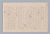 主要名稱：說心靈/劃一題名：說人生圖檔，第2張，共12張