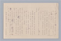 主要名稱：說心靈/劃一題名：說人生圖檔，第7張，共12張