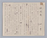 相關藏品主要名稱：說境遇/劃一題名：說人生的藏品圖示