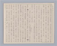 主要名稱：說境遇/劃一題名：說人生圖檔，第2張，共14張