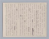 主要名稱：說境遇/劃一題名：說人生圖檔，第3張，共14張