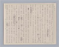 主要名稱：說境遇/劃一題名：說人生圖檔，第4張，共14張