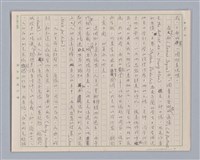 主要名稱：說境遇/劃一題名：說人生圖檔，第5張，共14張