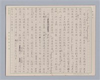主要名稱：說境遇/劃一題名：說人生圖檔，第6張，共14張