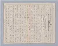 主要名稱：說境遇/劃一題名：說人生圖檔，第7張，共14張