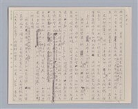 主要名稱：說境遇/劃一題名：說人生圖檔，第8張，共14張