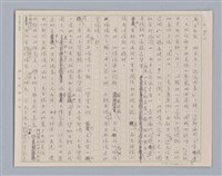 主要名稱：說境遇/劃一題名：說人生圖檔，第9張，共14張