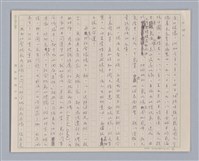 主要名稱：說境遇/劃一題名：說人生圖檔，第10張，共14張
