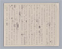 主要名稱：說境遇/劃一題名：說人生圖檔，第11張，共14張