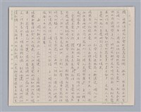 主要名稱：說境遇/劃一題名：說人生圖檔，第12張，共14張