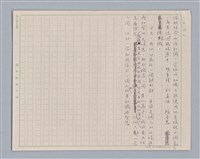 主要名稱：說境遇/劃一題名：說人生圖檔，第13張，共14張