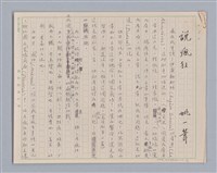 相關藏品主要名稱：說瘋狂/劃一題名：說人生的藏品圖示