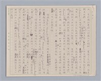 主要名稱：說瘋狂/劃一題名：說人生圖檔，第2張，共14張