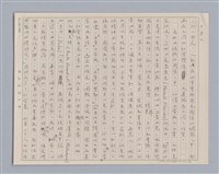 主要名稱：說瘋狂/劃一題名：說人生圖檔，第5張，共14張