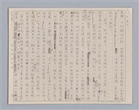 主要名稱：說瘋狂/劃一題名：說人生圖檔，第6張，共14張
