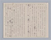 主要名稱：說瘋狂/劃一題名：說人生圖檔，第8張，共14張