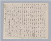 主要名稱：說瘋狂/劃一題名：說人生圖檔，第9張，共14張
