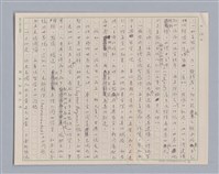 主要名稱：說瘋狂/劃一題名：說人生圖檔，第10張，共14張
