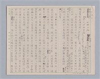 主要名稱：說瘋狂/劃一題名：說人生圖檔，第12張，共14張