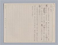 主要名稱：說瘋狂/劃一題名：說人生圖檔，第13張，共14張