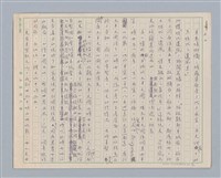主要名稱：說兩性/劃一題名：說人生圖檔，第2張，共13張