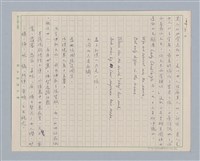 主要名稱：說兩性/劃一題名：說人生圖檔，第3張，共13張