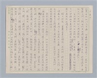 主要名稱：說兩性/劃一題名：說人生圖檔，第4張，共13張