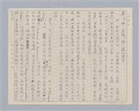主要名稱：說兩性/劃一題名：說人生圖檔，第5張，共13張