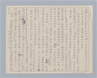 主要名稱：說兩性/劃一題名：說人生圖檔，第6張，共13張