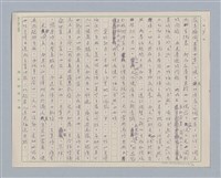 主要名稱：說兩性/劃一題名：說人生圖檔，第7張，共13張