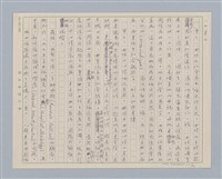 主要名稱：說兩性/劃一題名：說人生圖檔，第8張，共13張