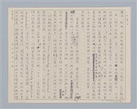 主要名稱：說兩性/劃一題名：說人生圖檔，第9張，共13張
