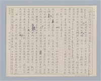 主要名稱：說兩性/劃一題名：說人生圖檔，第10張，共13張