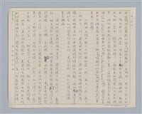 主要名稱：說兩性/劃一題名：說人生圖檔，第11張，共13張