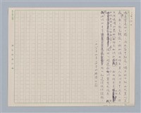 主要名稱：說兩性/劃一題名：說人生圖檔，第12張，共13張