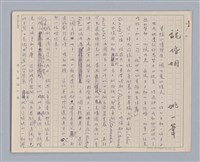 相關藏品主要名稱：說婚姻/劃一題名：說人生的藏品圖示