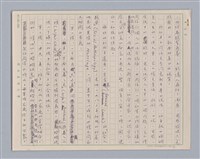 主要名稱：說婚姻/劃一題名：說人生圖檔，第2張，共14張