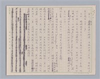 主要名稱：說婚姻/劃一題名：說人生圖檔，第3張，共14張