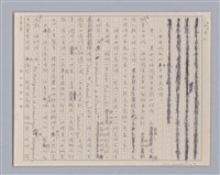 主要名稱：說婚姻/劃一題名：說人生圖檔，第4張，共14張