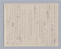 主要名稱：說婚姻/劃一題名：說人生圖檔，第5張，共14張