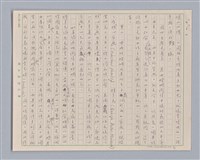 主要名稱：說婚姻/劃一題名：說人生圖檔，第6張，共14張