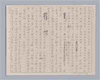 主要名稱：說婚姻/劃一題名：說人生圖檔，第7張，共14張