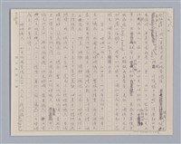 主要名稱：說婚姻/劃一題名：說人生圖檔，第8張，共14張