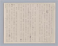 主要名稱：說婚姻/劃一題名：說人生圖檔，第9張，共14張