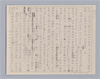 主要名稱：說婚姻/劃一題名：說人生圖檔，第11張，共14張