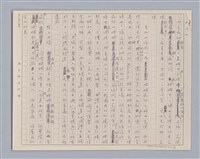 主要名稱：說婚姻/劃一題名：說人生圖檔，第12張，共14張