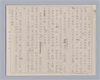 主要名稱：說婚姻/劃一題名：說人生圖檔，第13張，共14張