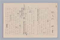相關藏品主要名稱：說文化/劃一題名：說人生的藏品圖示